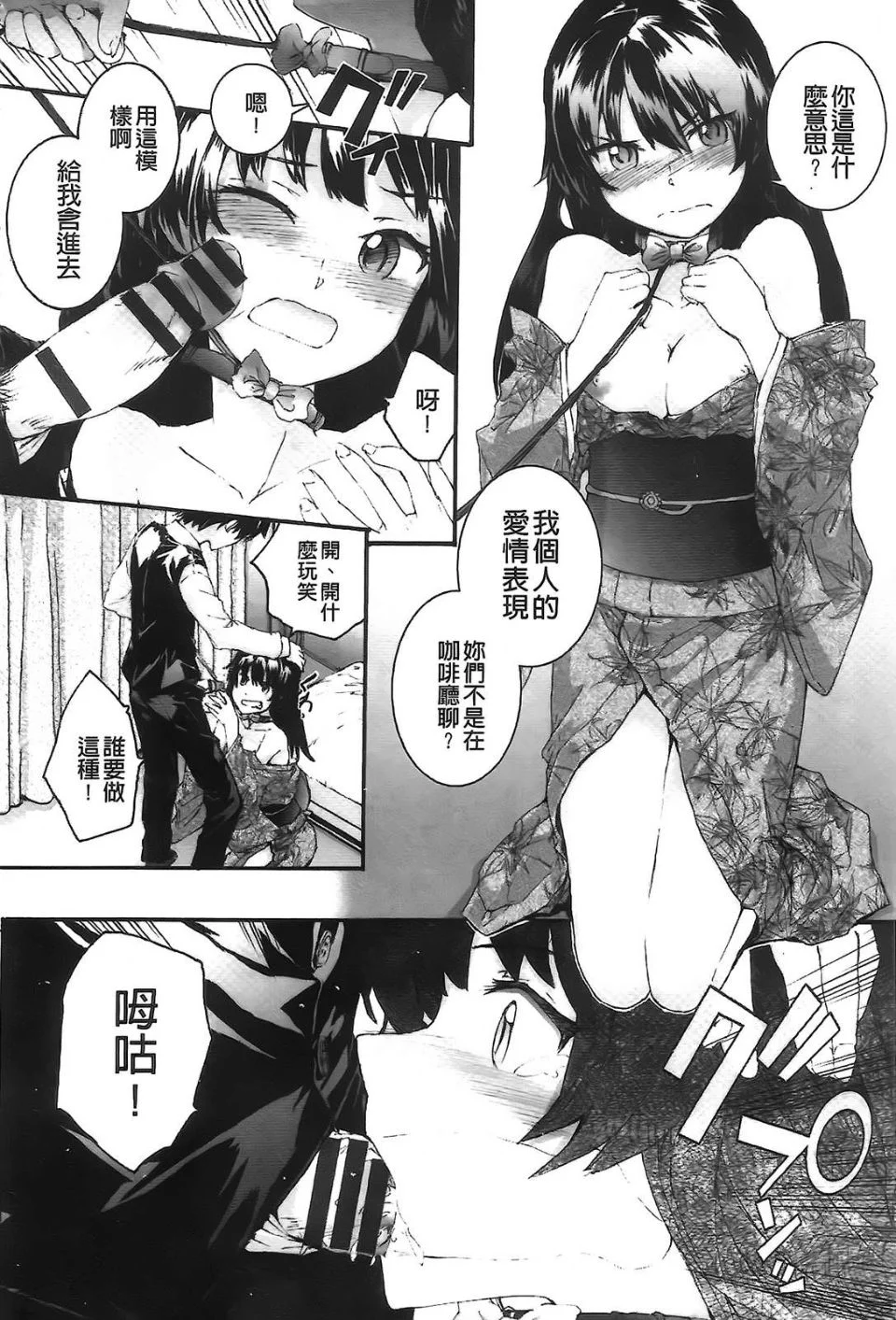 Aojiaozero_0154