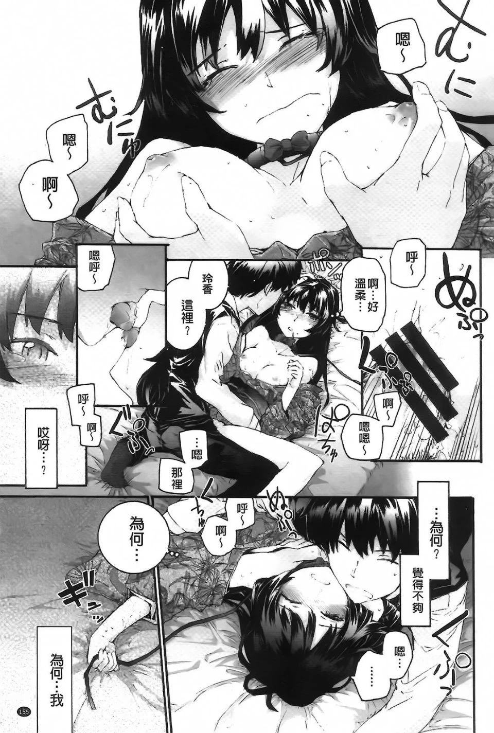 Aojiaozero_0159