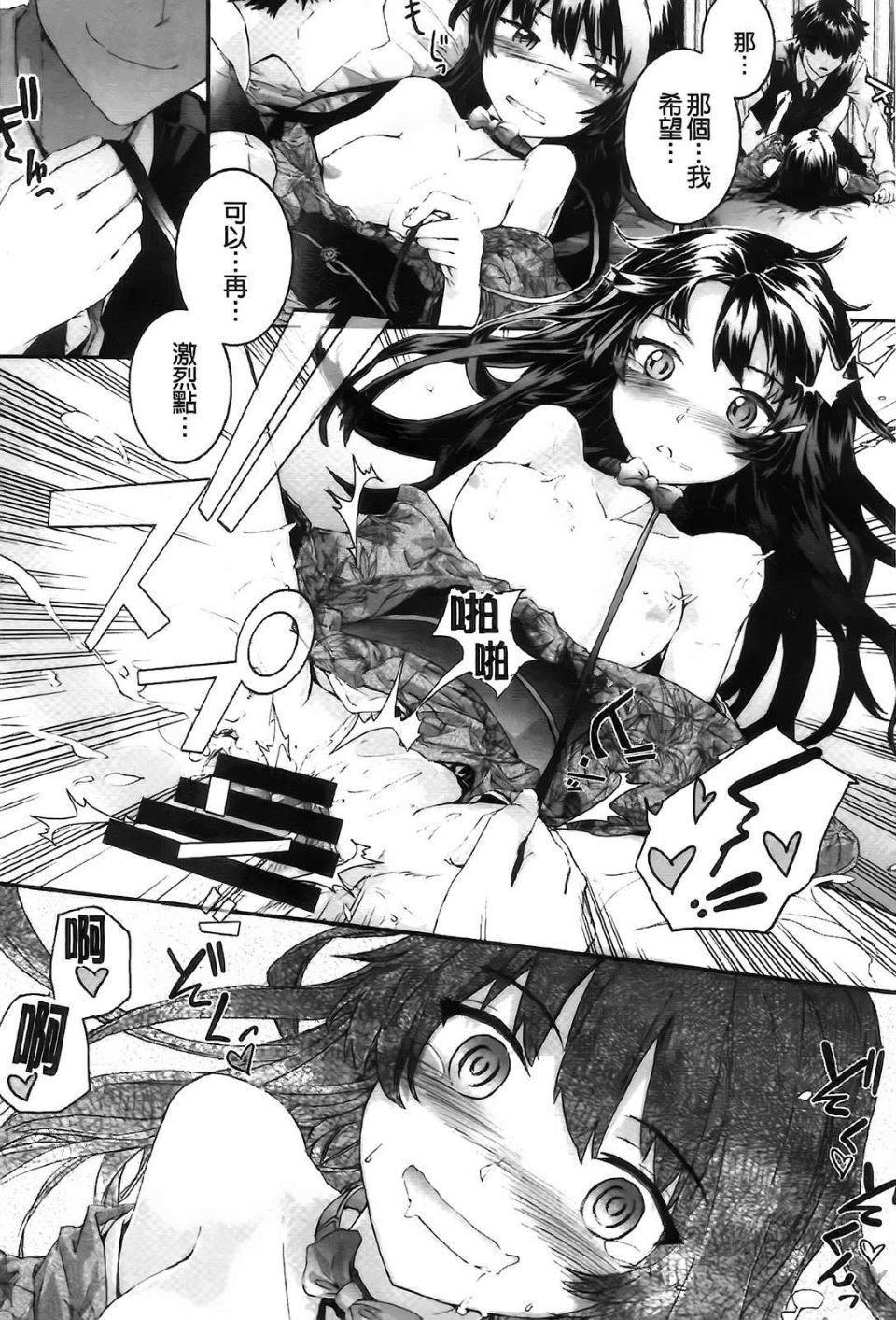 Aojiaozero_0160