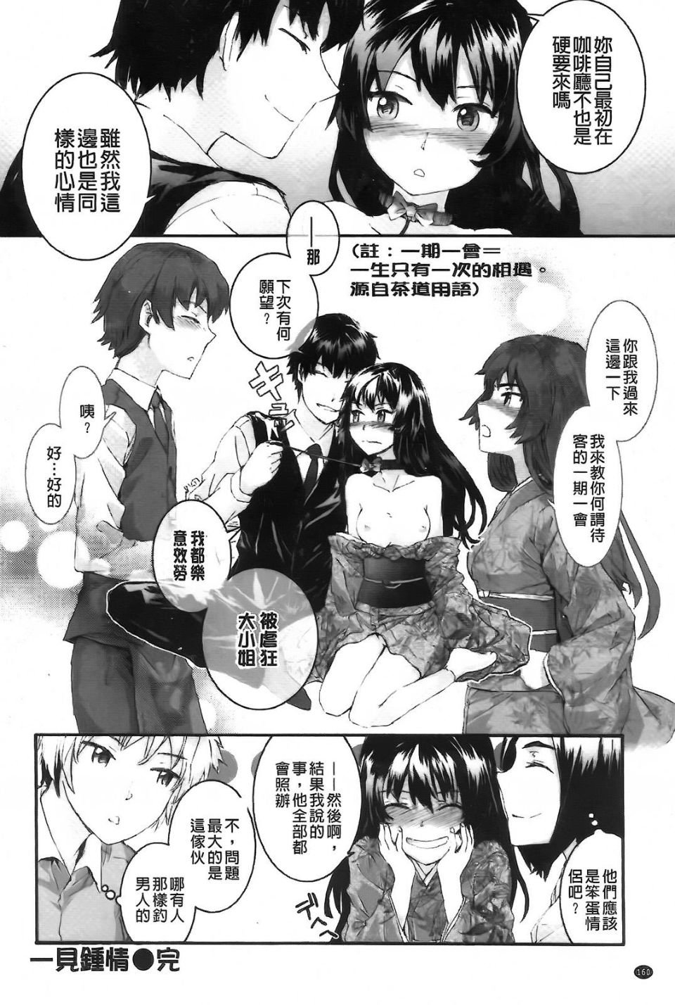 Aojiaozero_0164