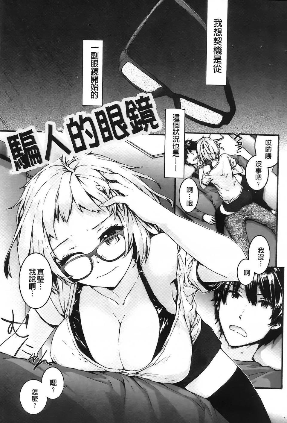 Aojiaozero_0165