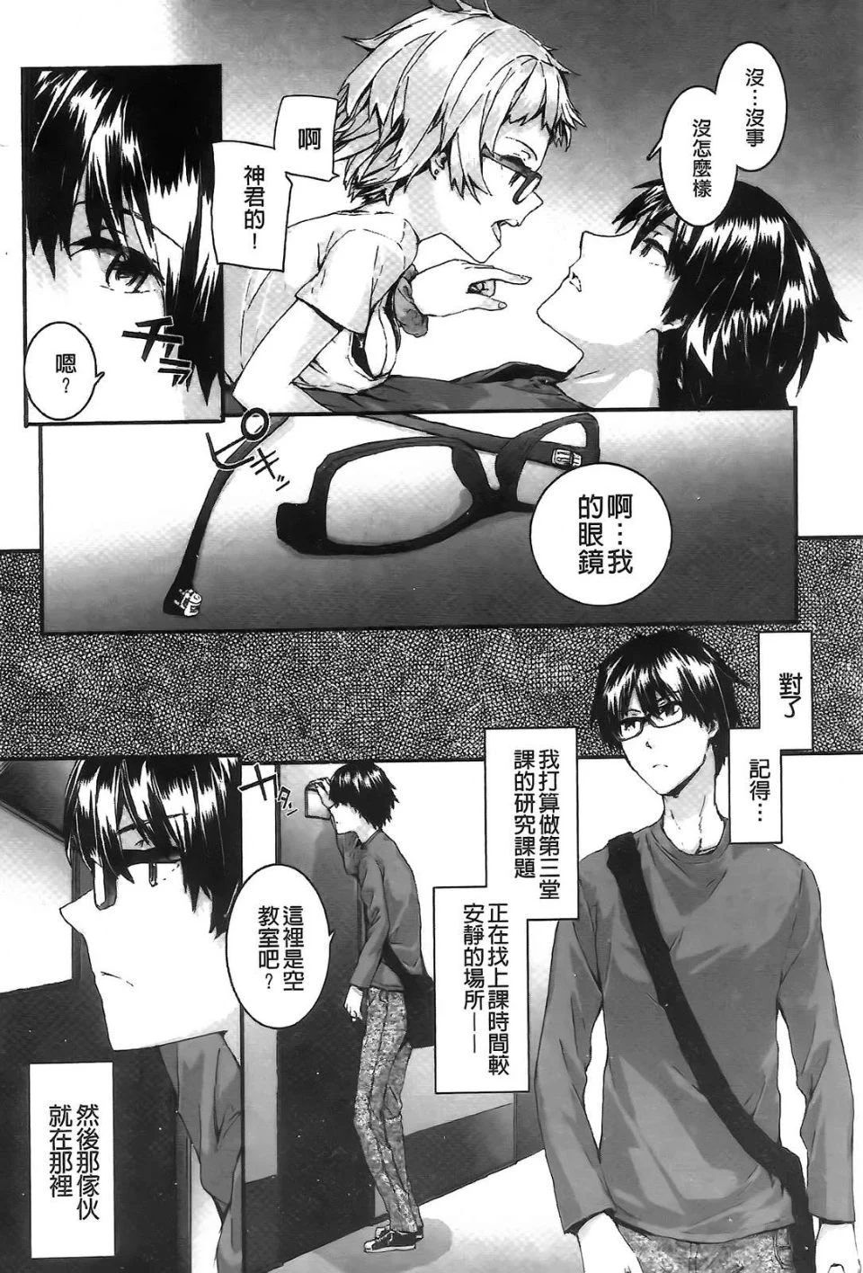 Aojiaozero_0166