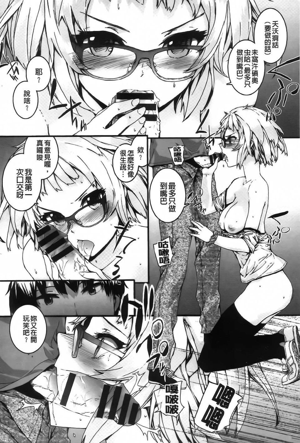 Aojiaozero_0172