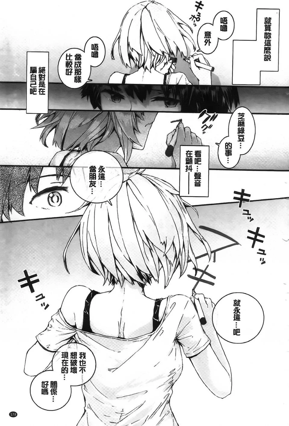 Aojiaozero_0183