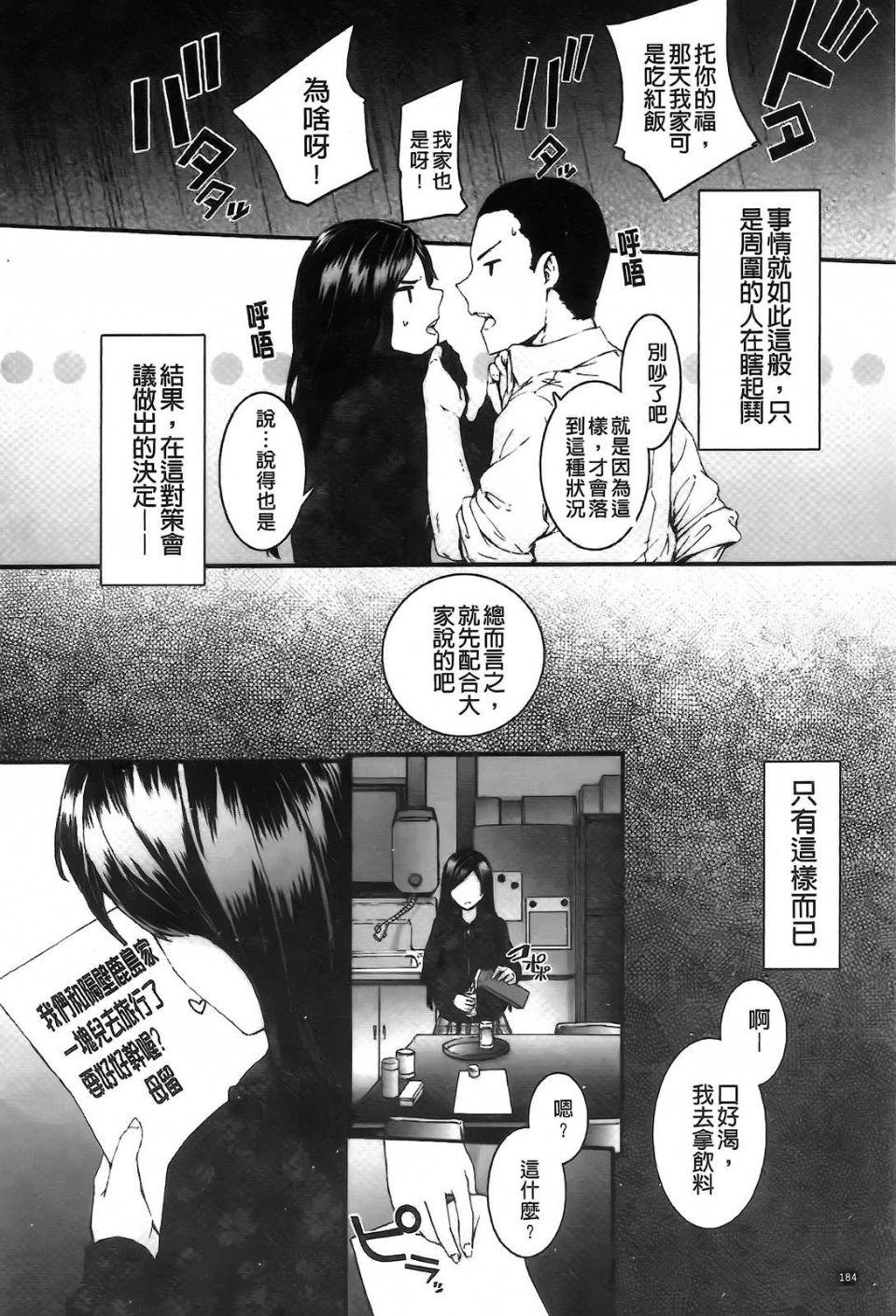 Aojiaozero_0188