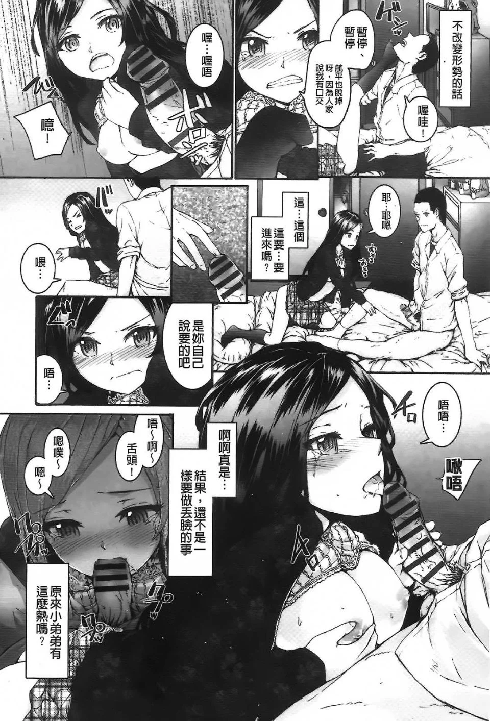 Aojiaozero_0194