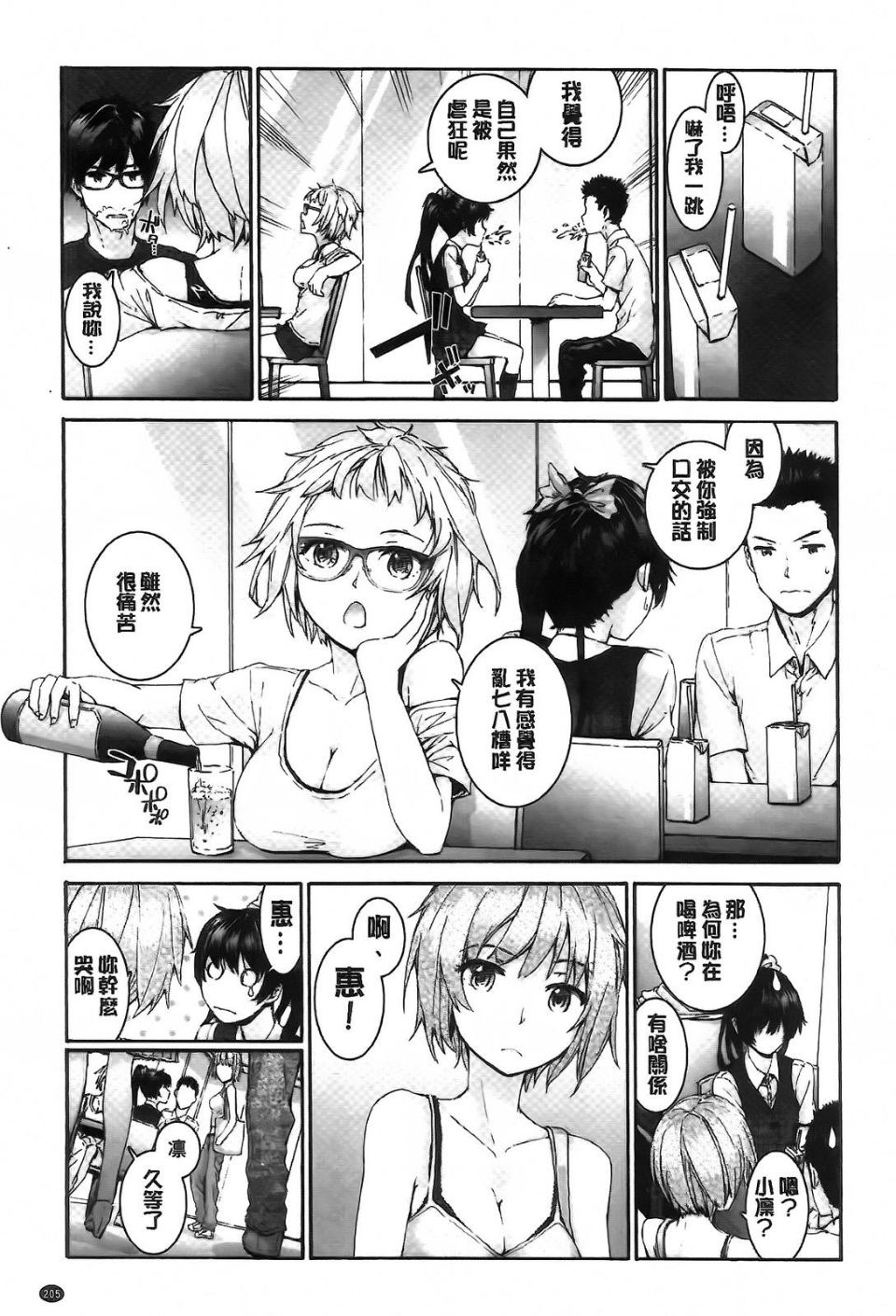 Aojiaozero_0209