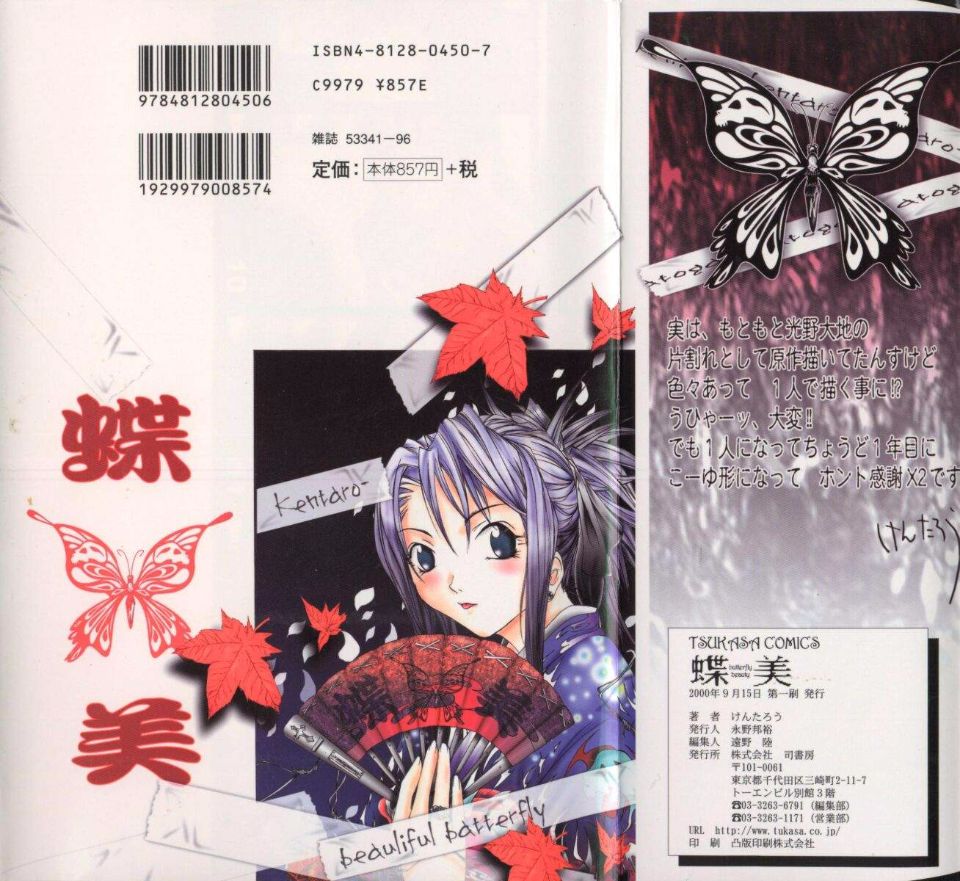 Butterfly_Beauty_001