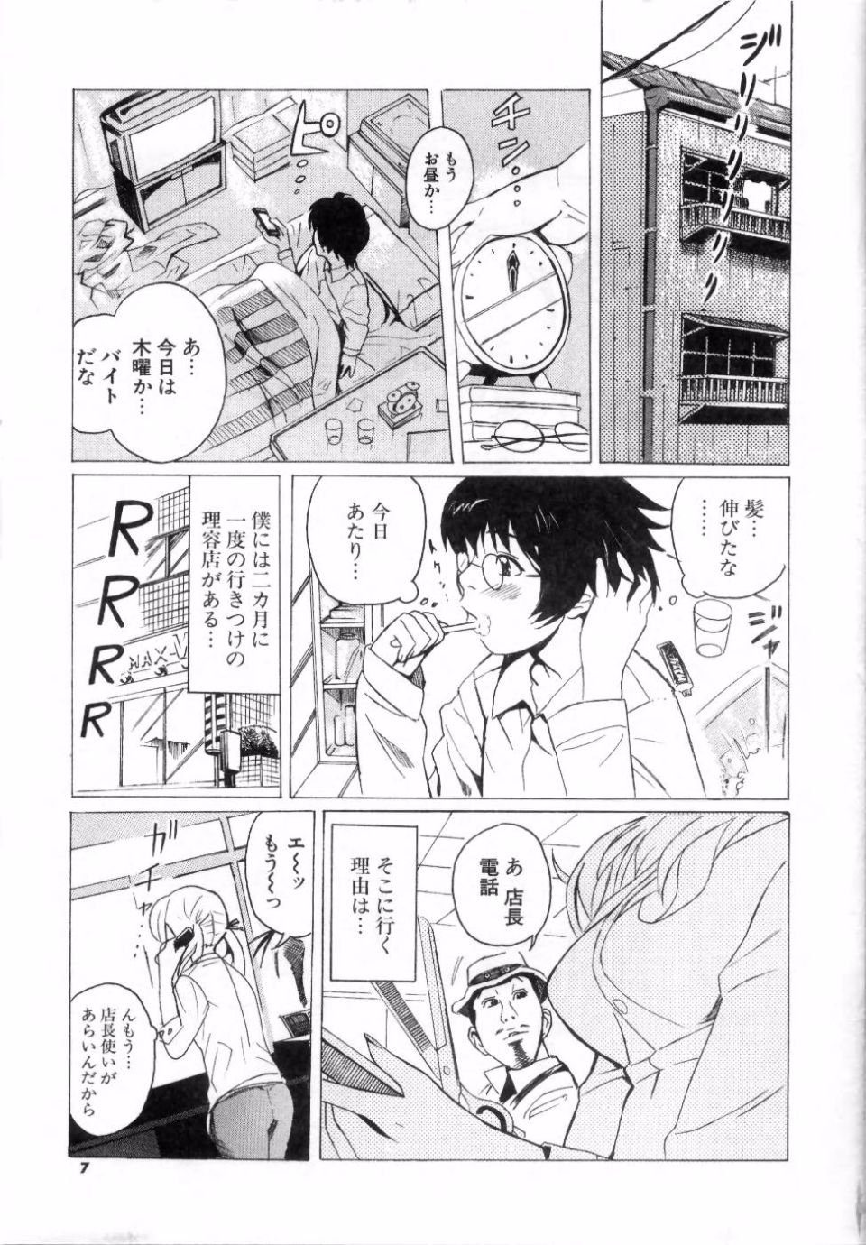 Deru_007