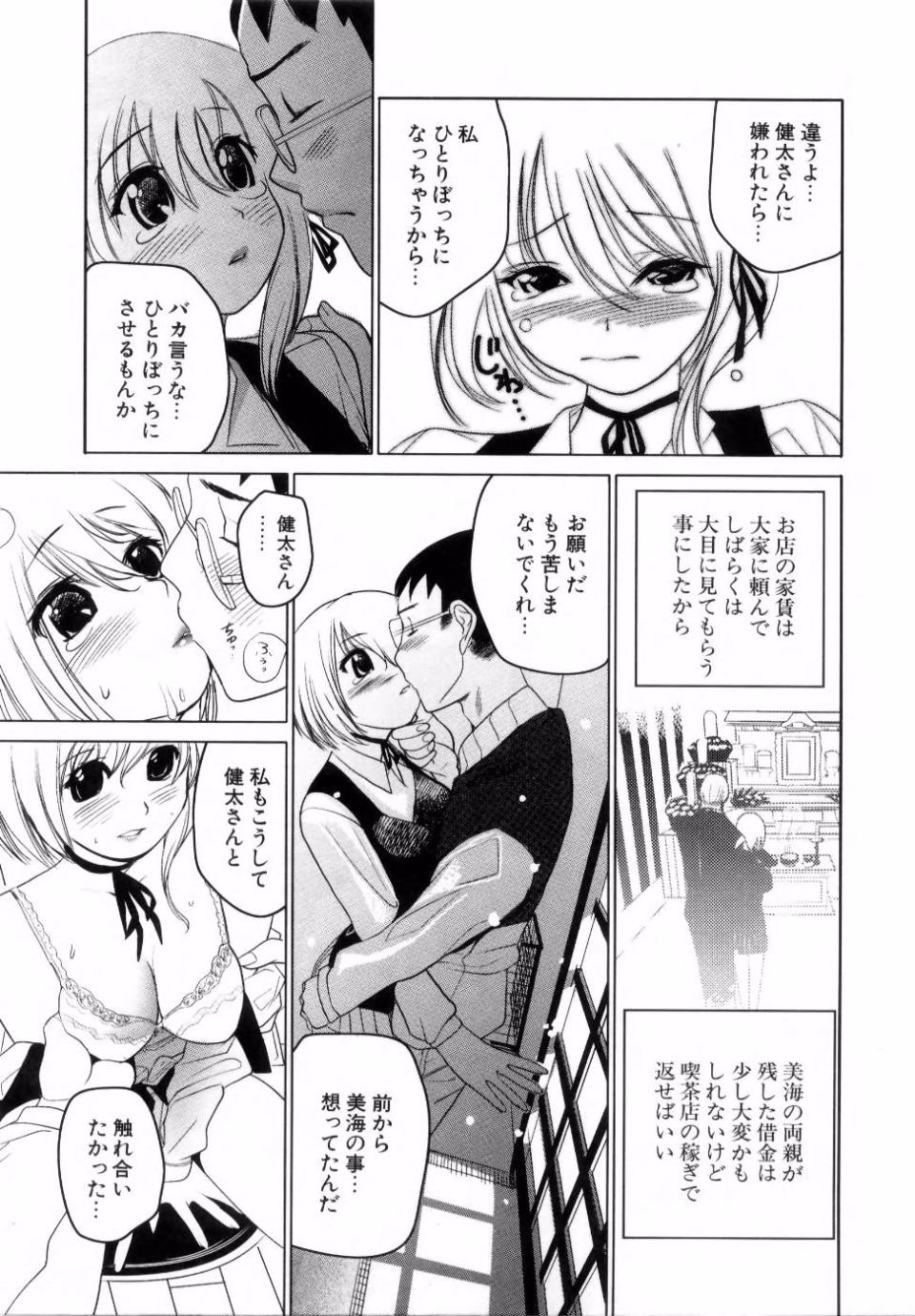 Deru_044