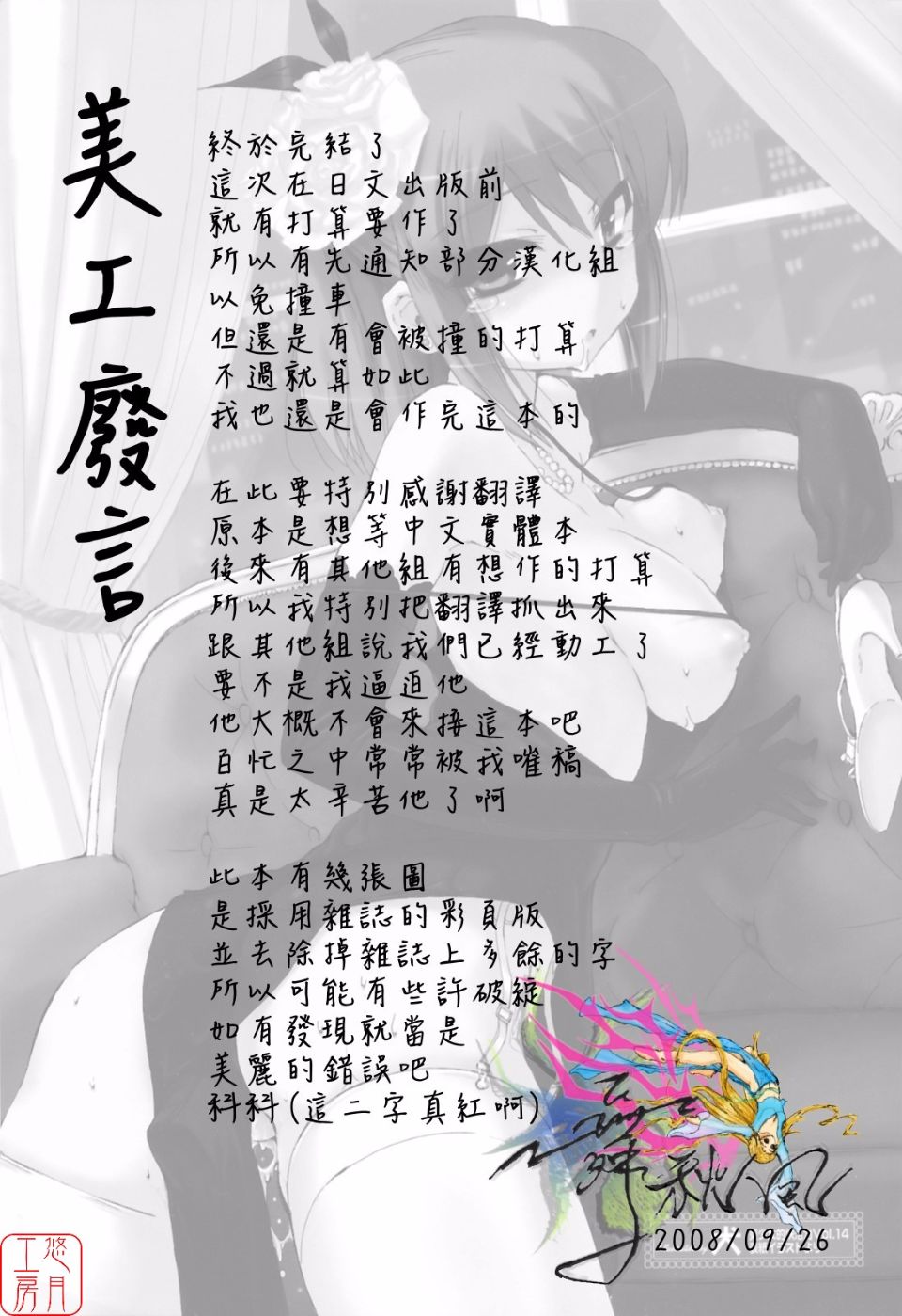 ytk-s08-045-168