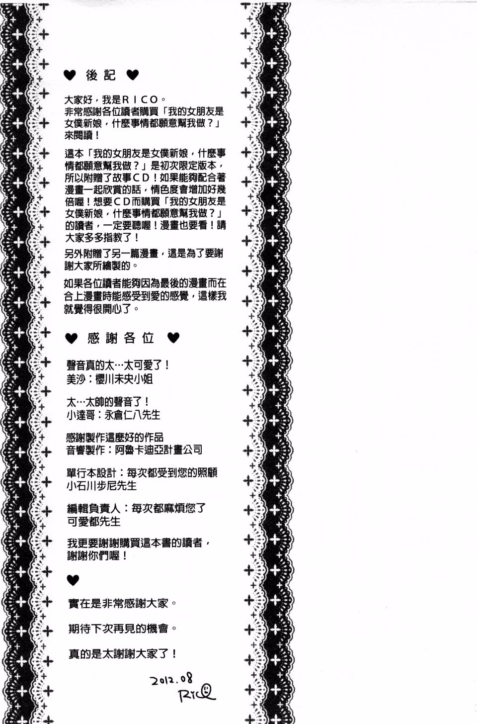 197