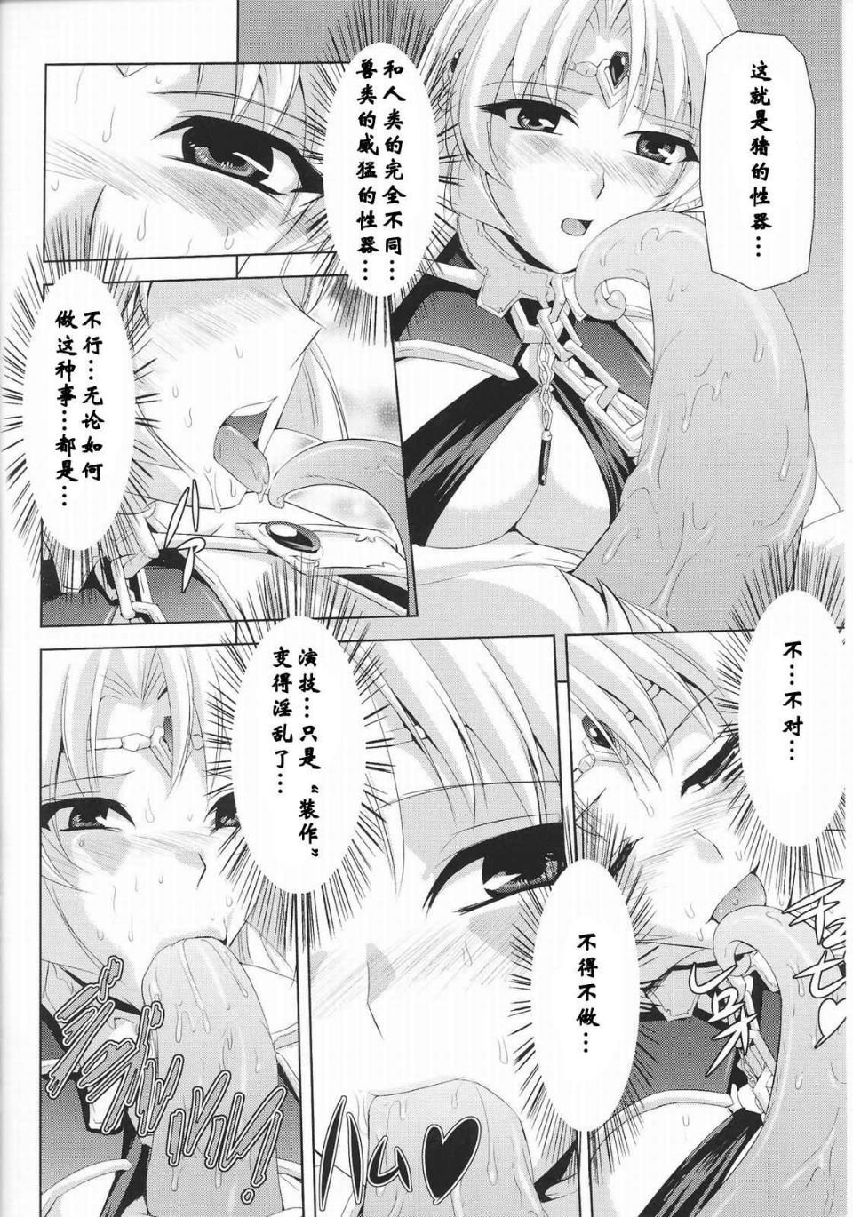 Josansou_110