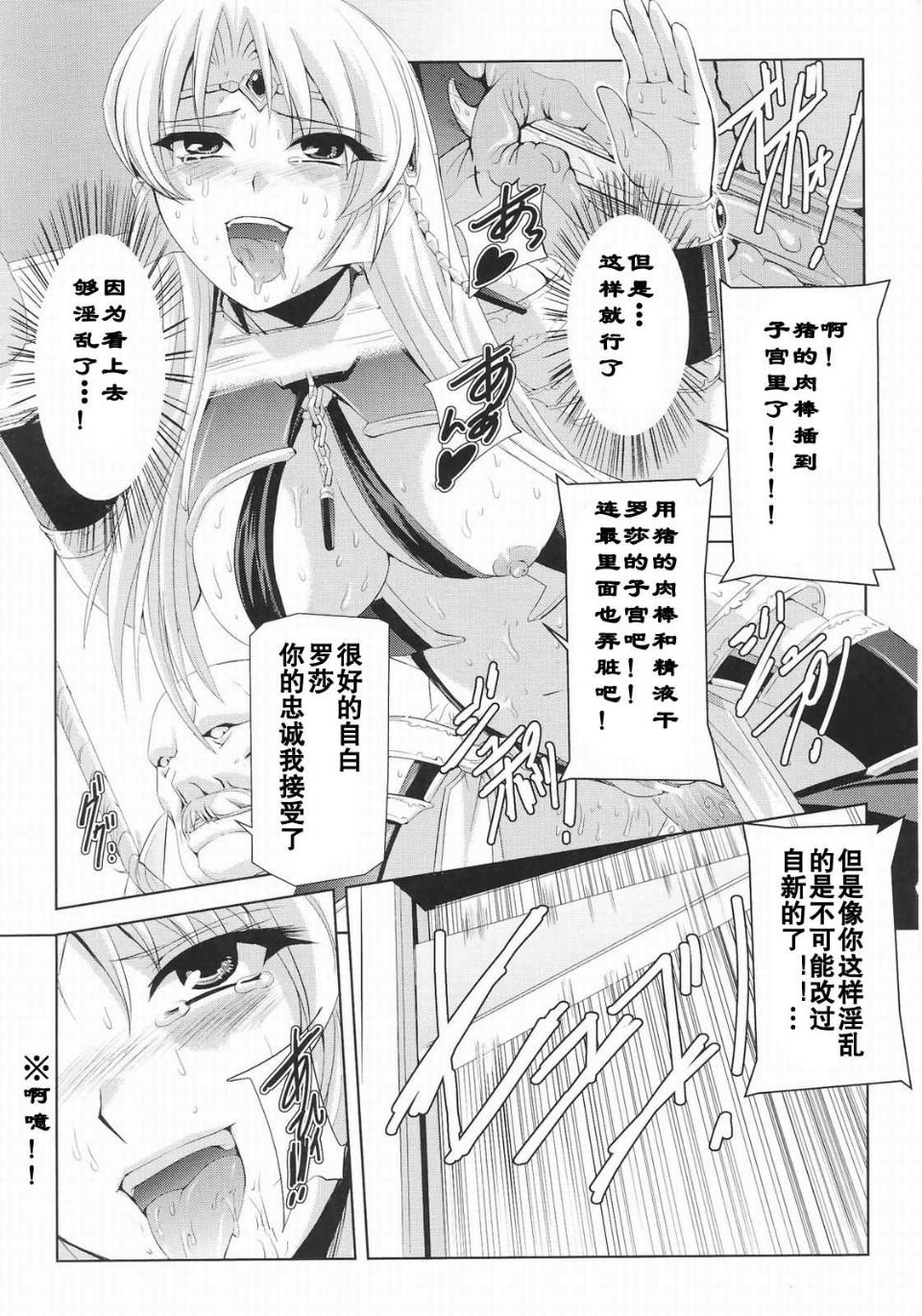 Josansou_117