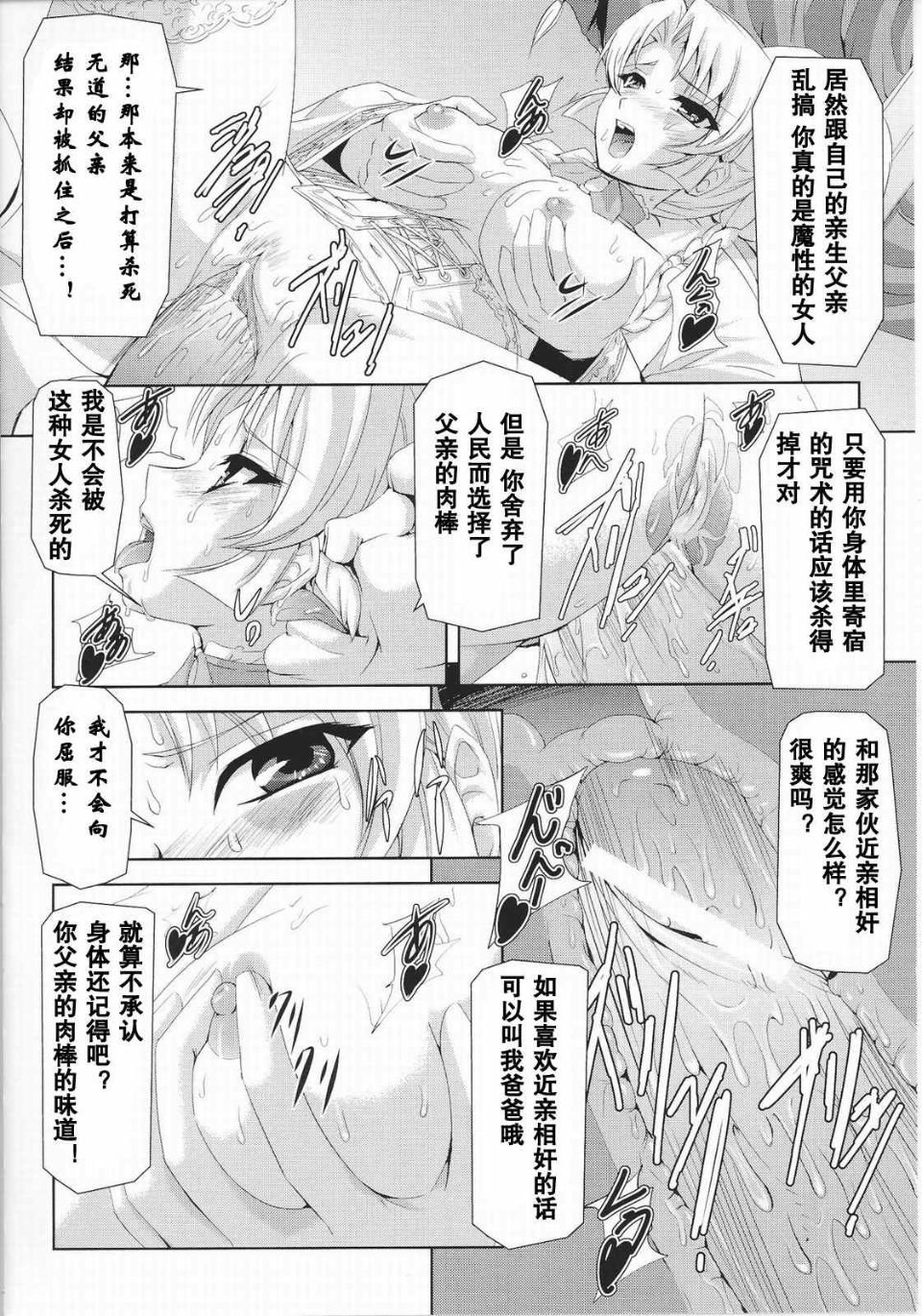 Josansou_130