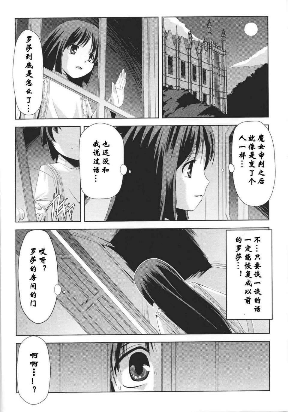 Josansou_142