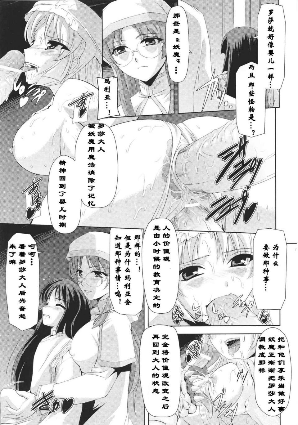 Josansou_145