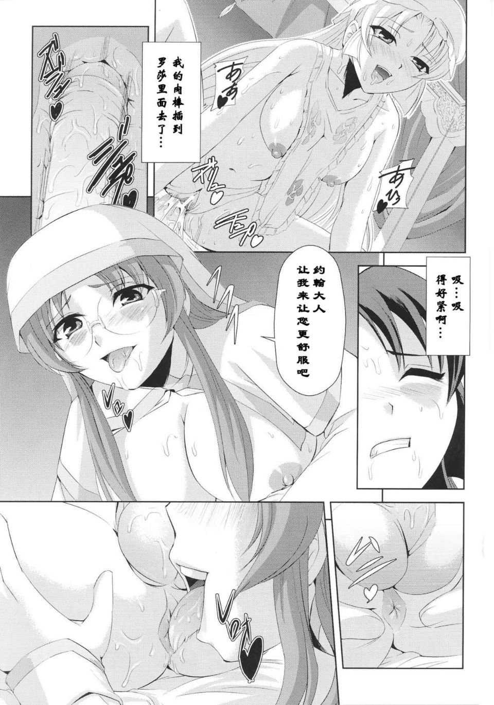 Josansou_149