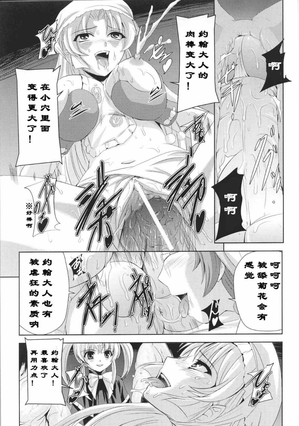 Josansou_151