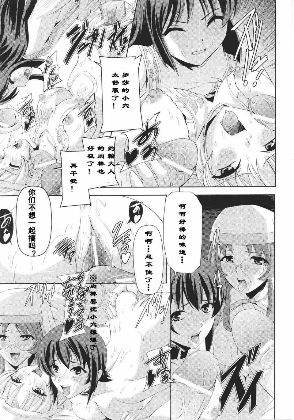 Josansou_155