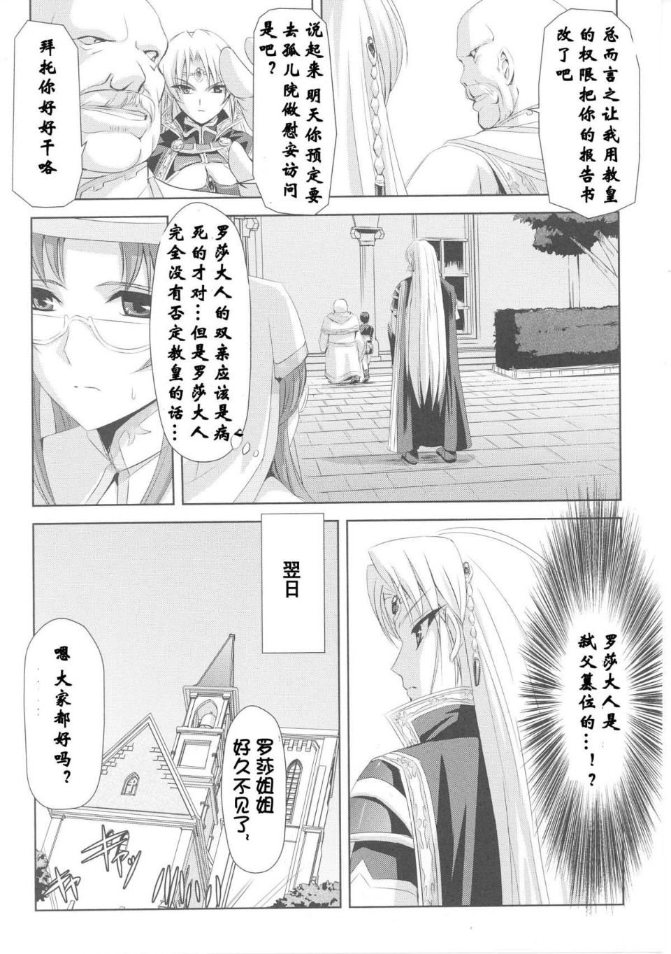 Josansou_29