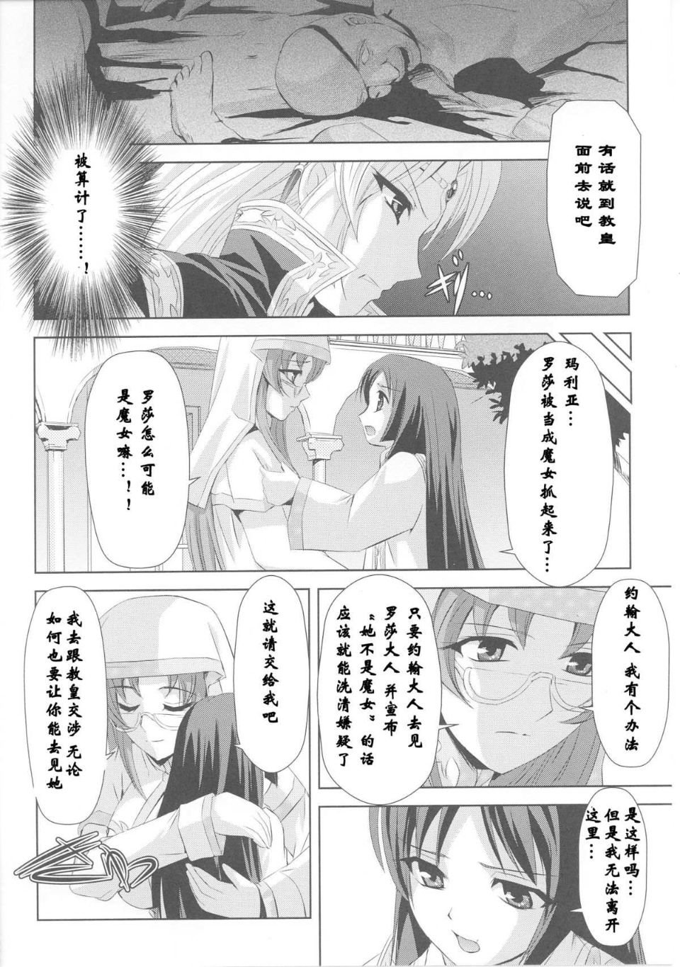 Josansou_38
