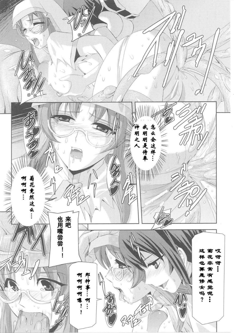 Josansou_43