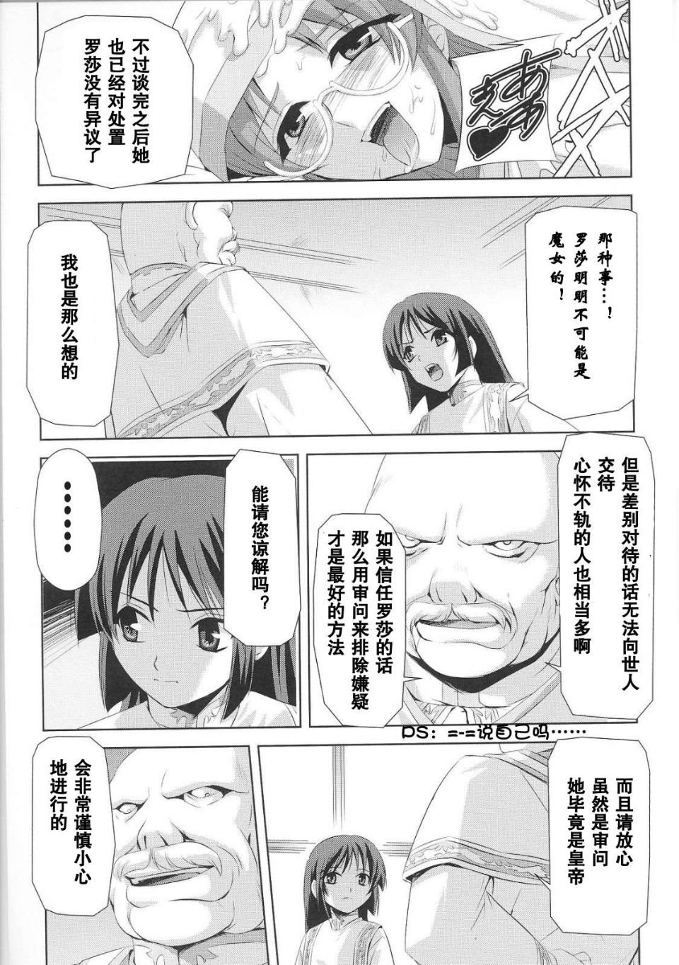 Josansou_50
