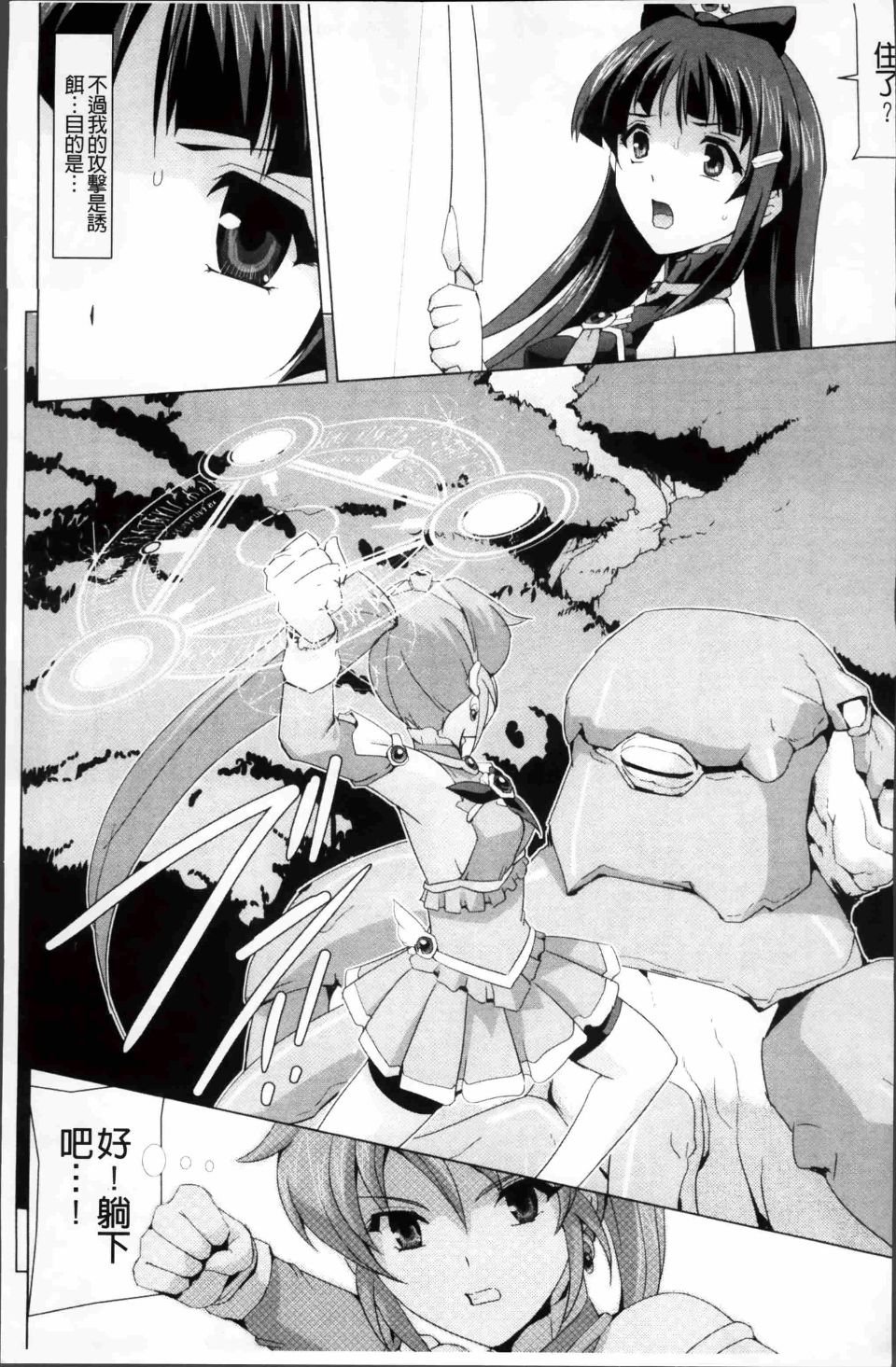 Bishoujo_011