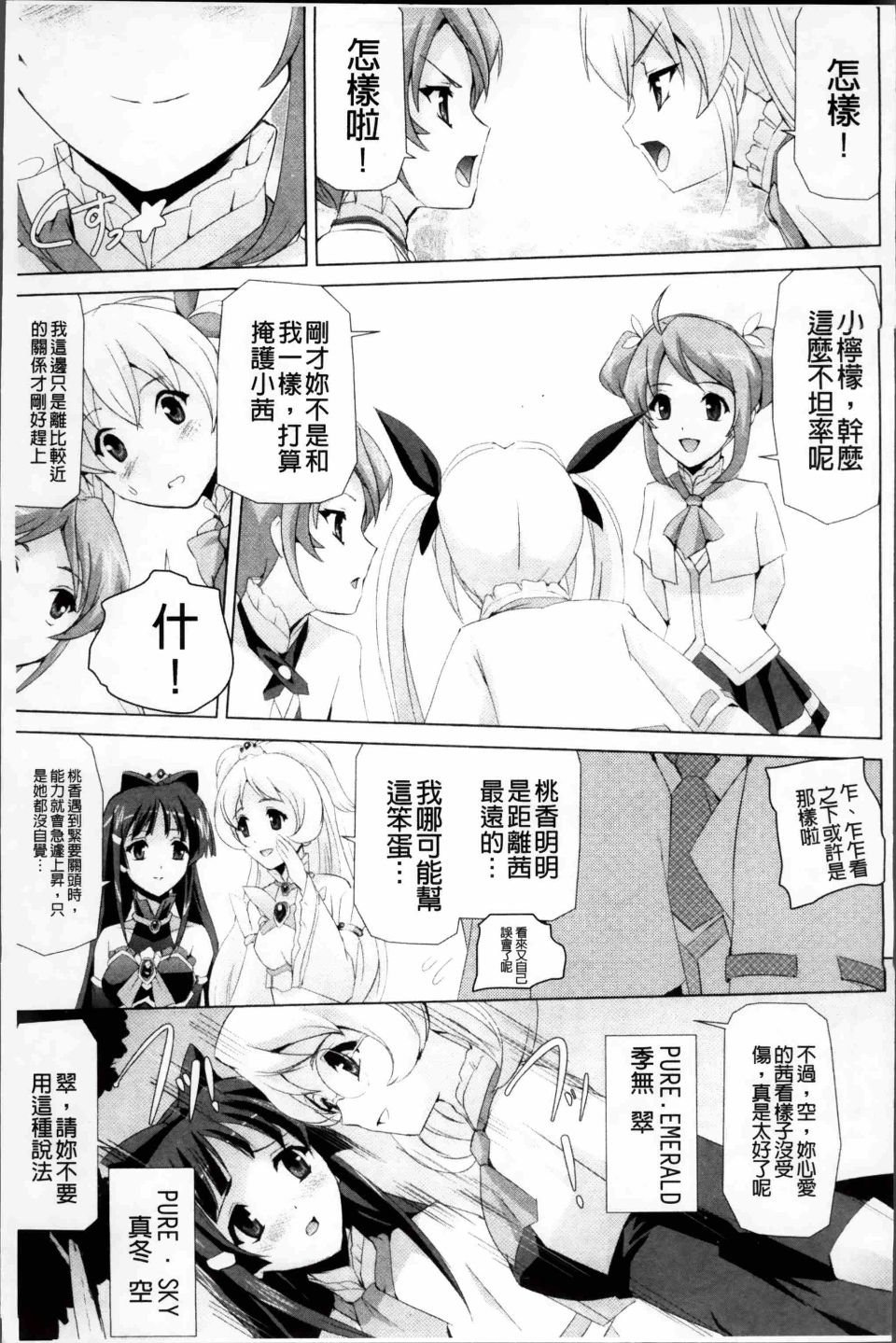 Bishoujo_017