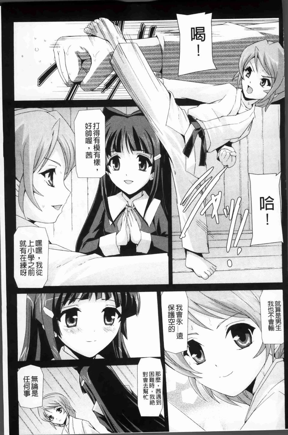 Bishoujo_035