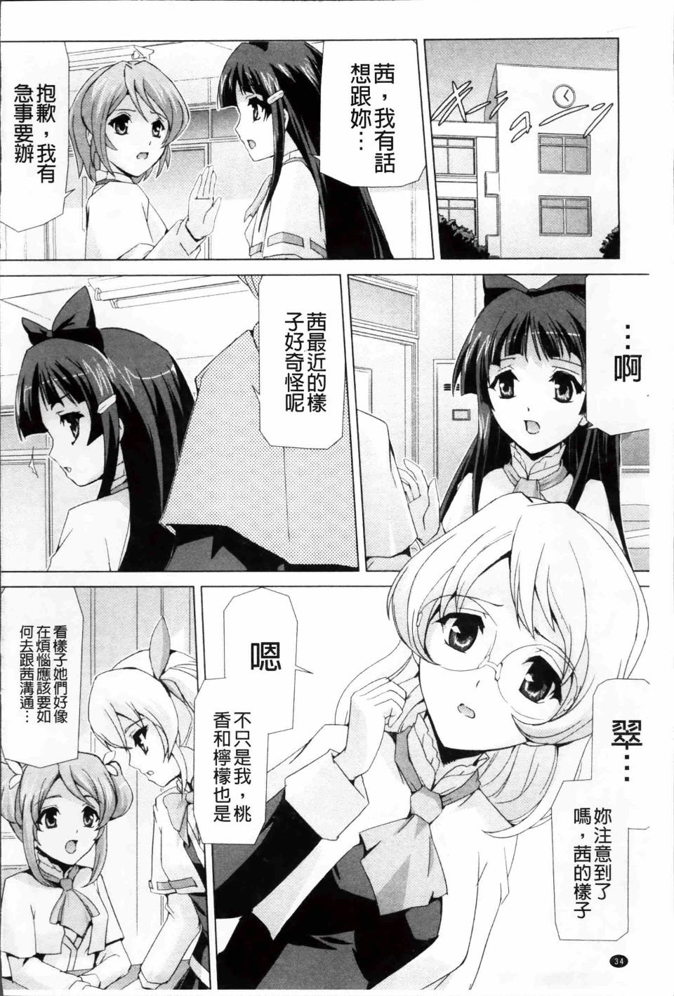 Bishoujo_038
