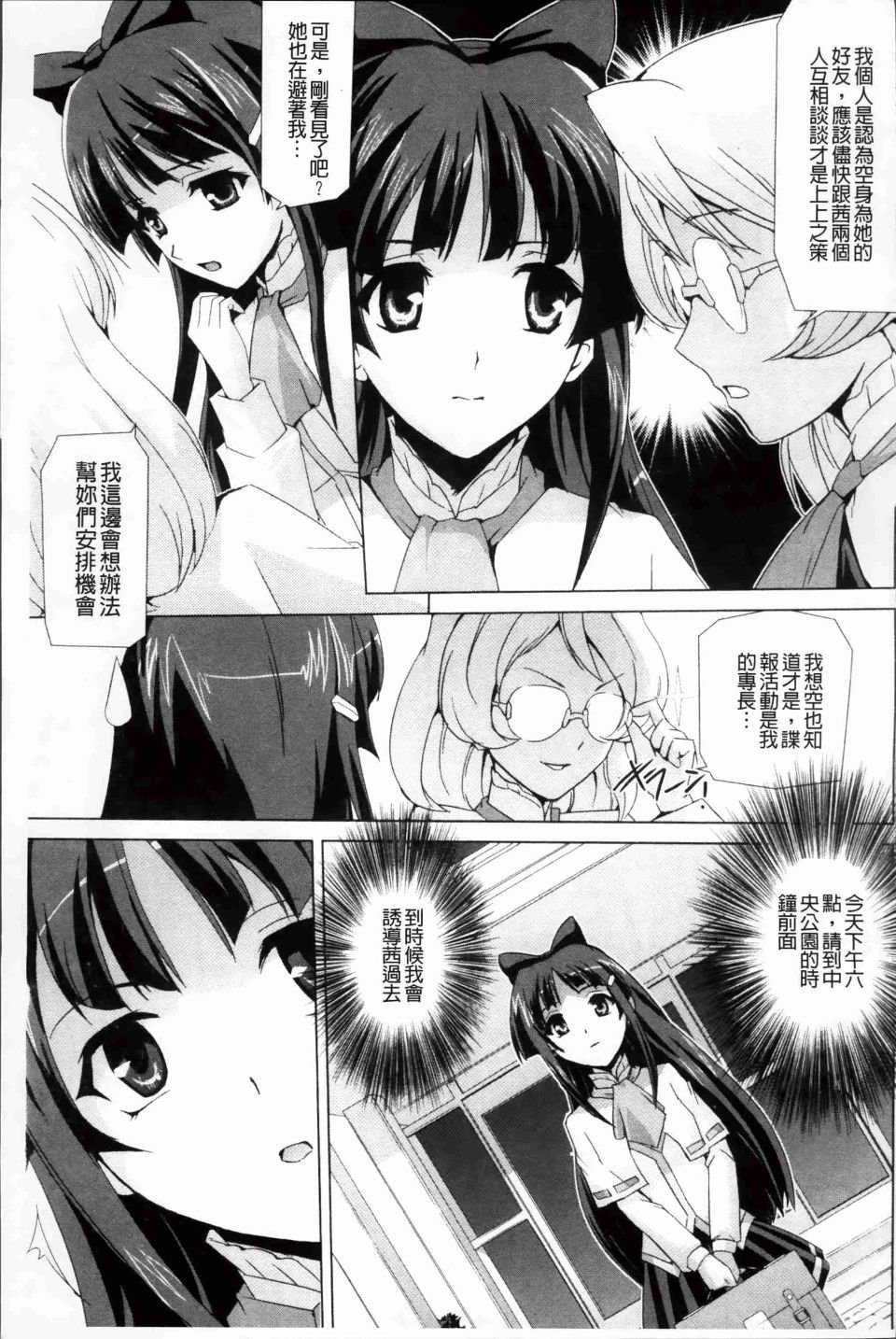 Bishoujo_039