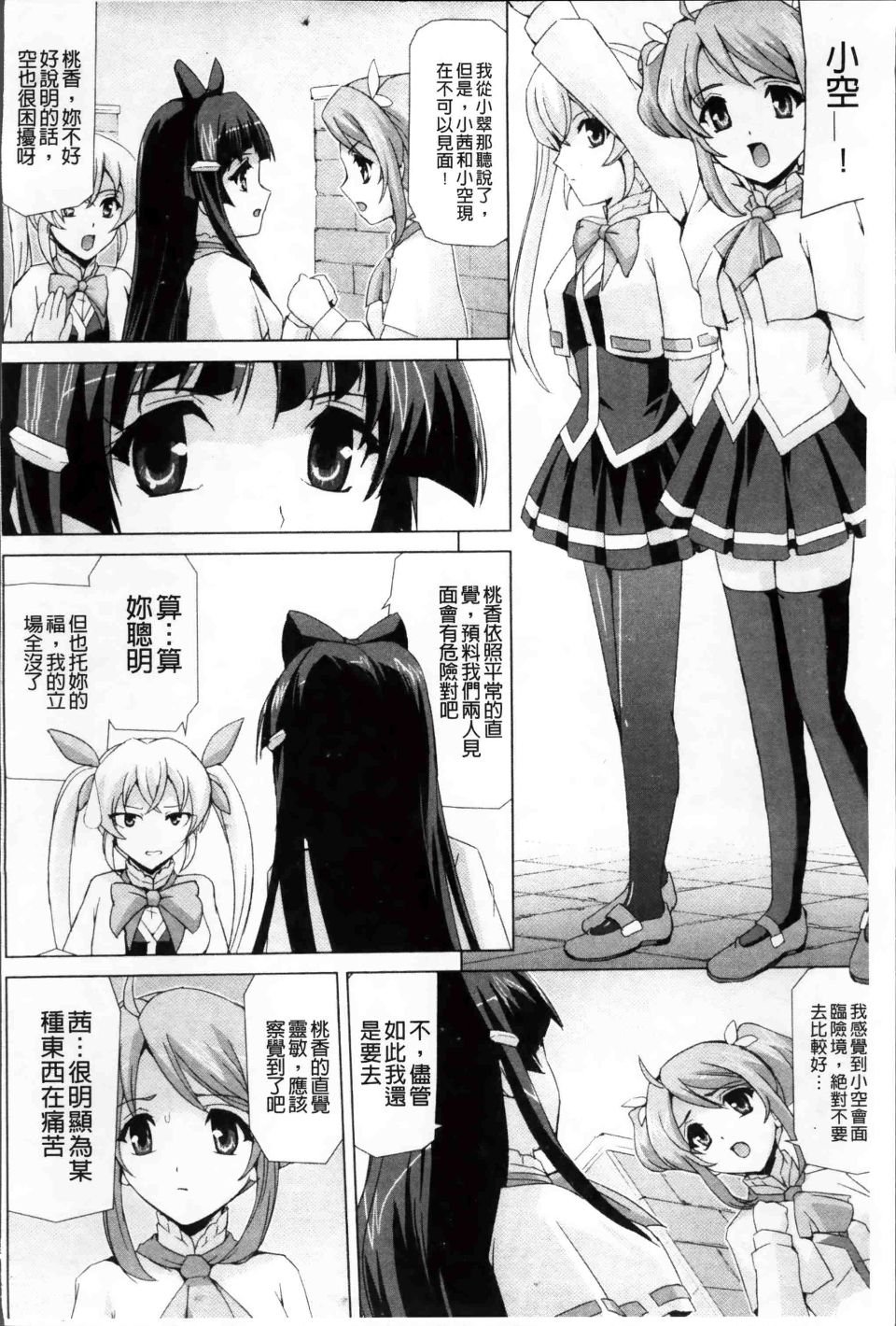 Bishoujo_040