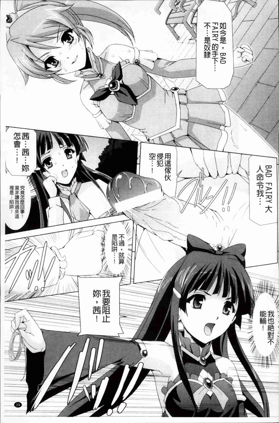 Bishoujo_043