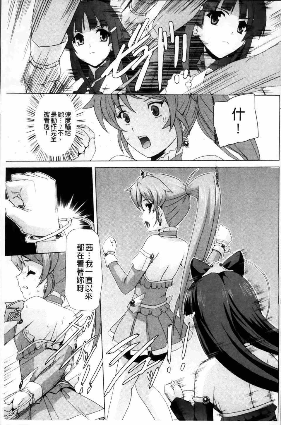 Bishoujo_045