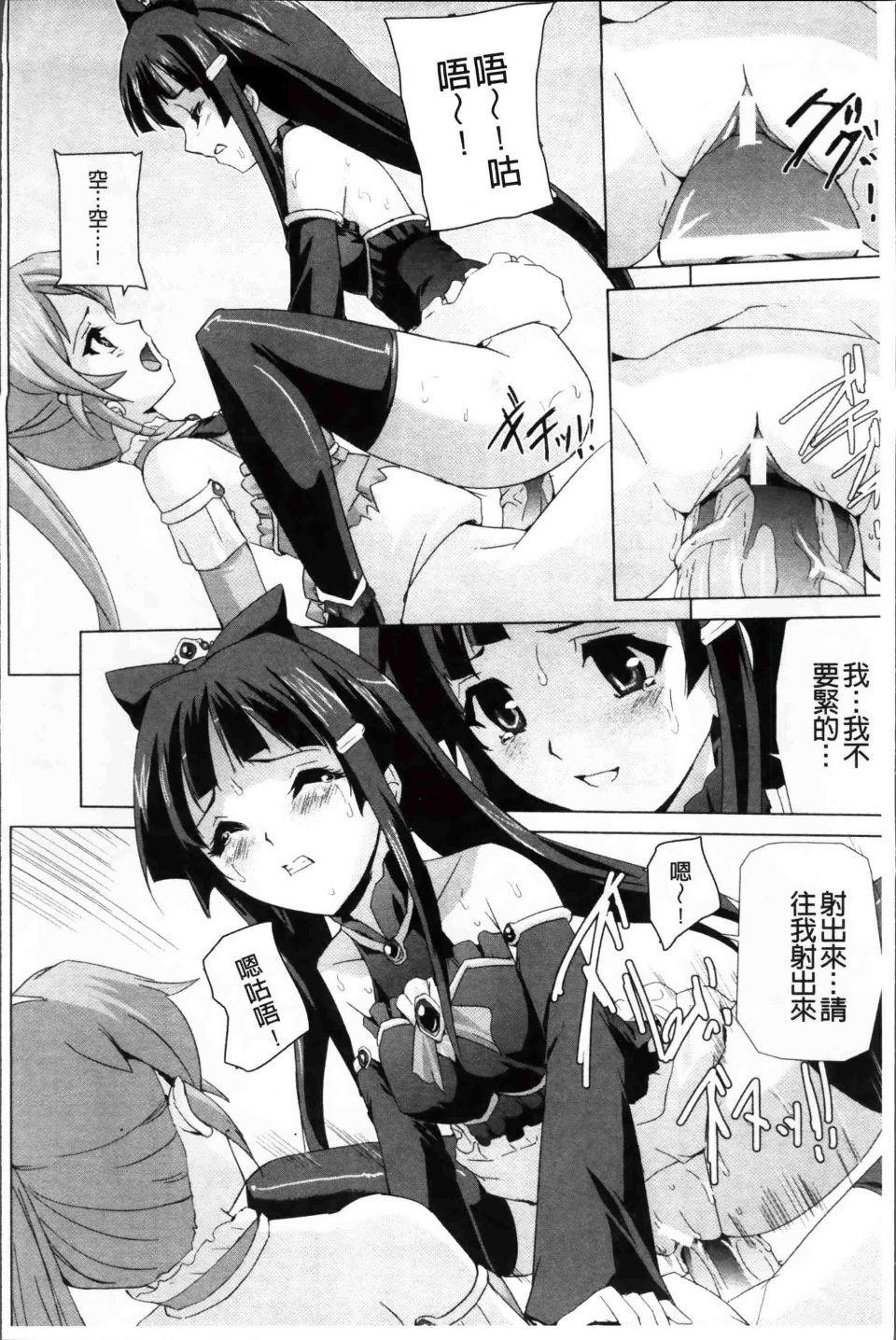 Bishoujo_048