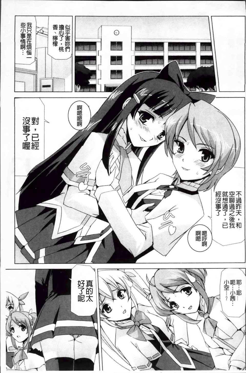 Bishoujo_065