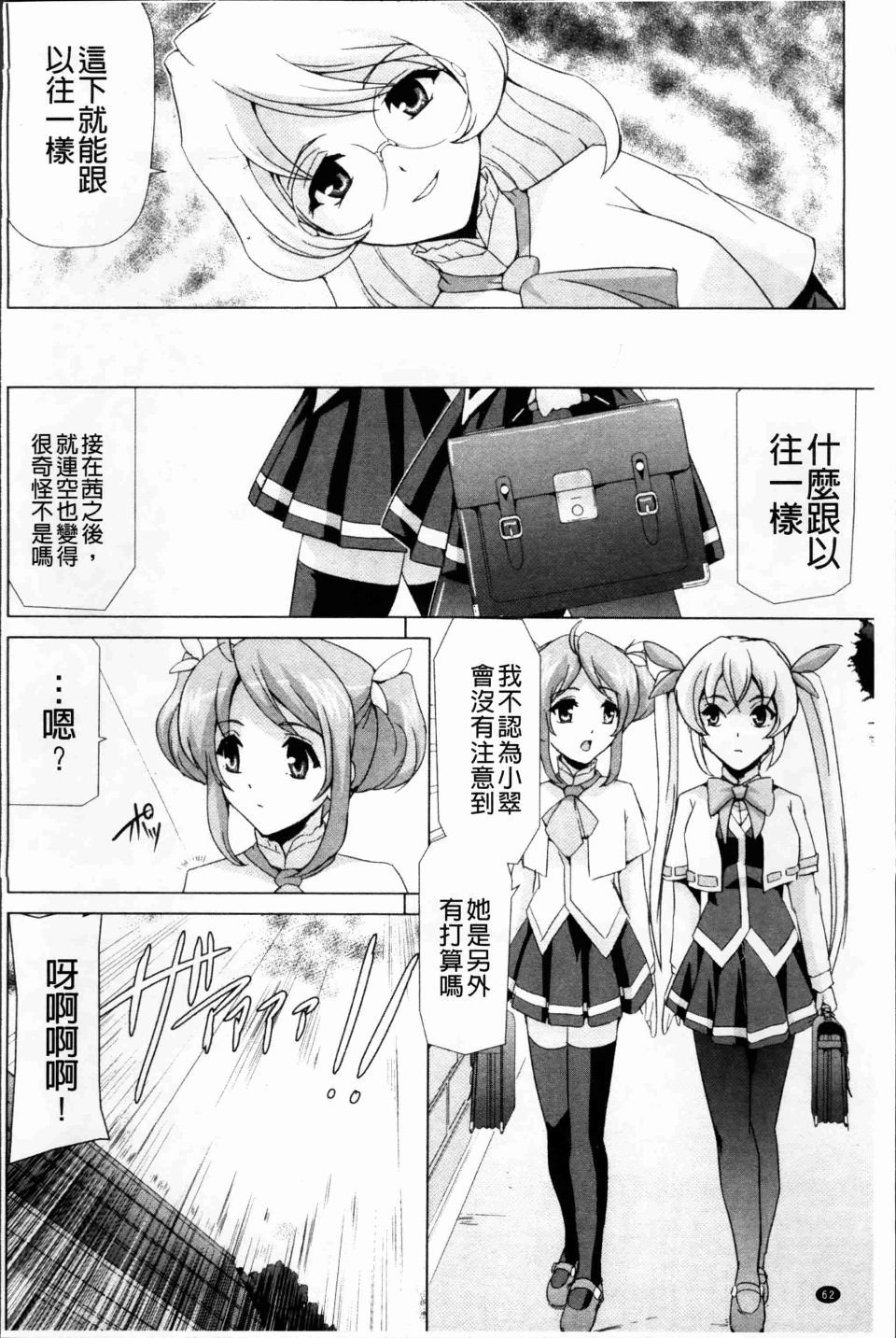 Bishoujo_066