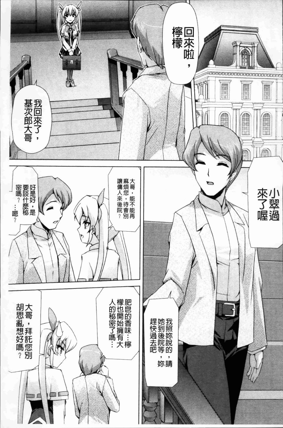 Bishoujo_071