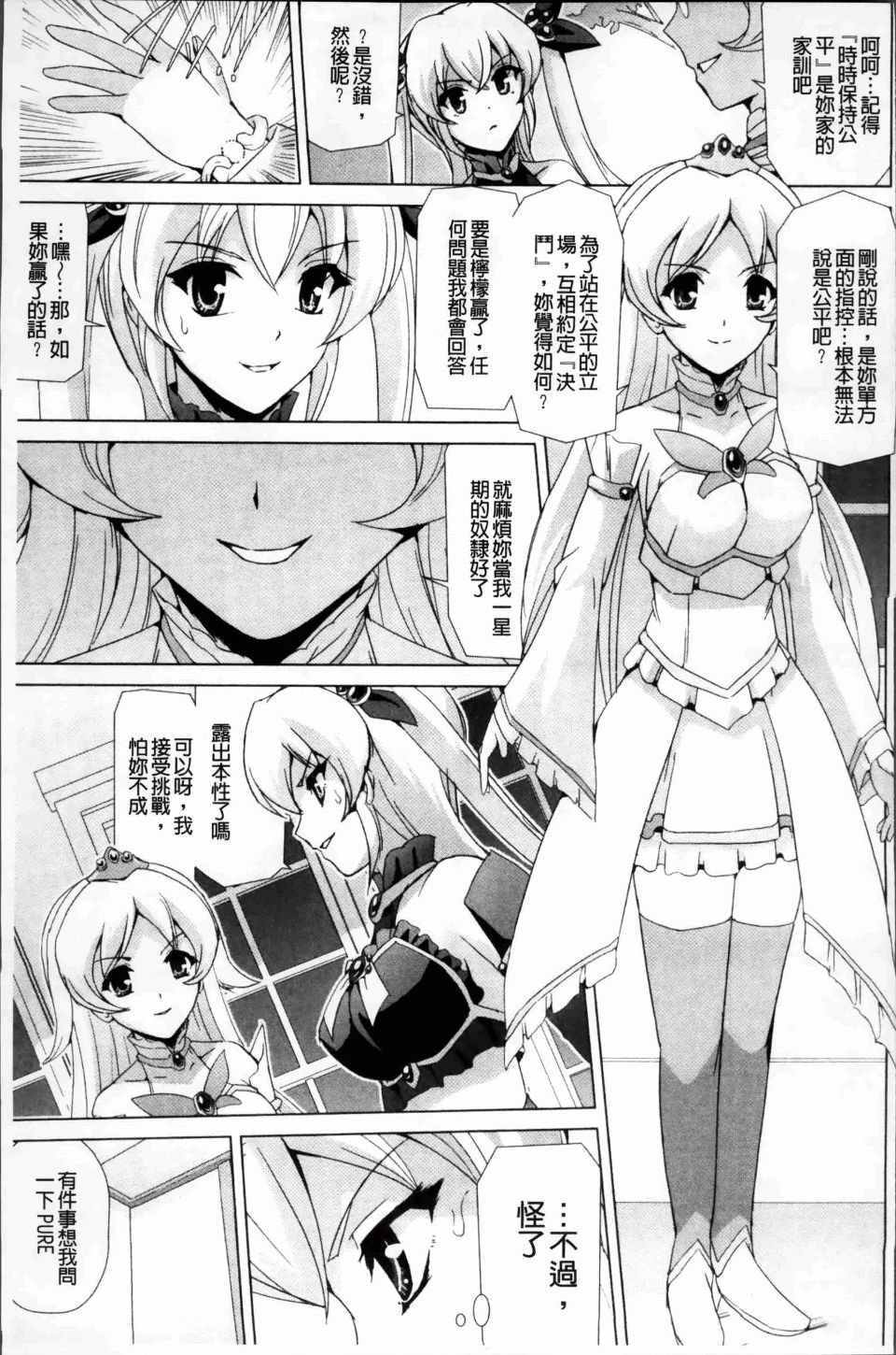 Bishoujo_073