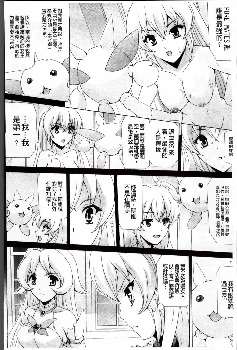 Bishoujo_074