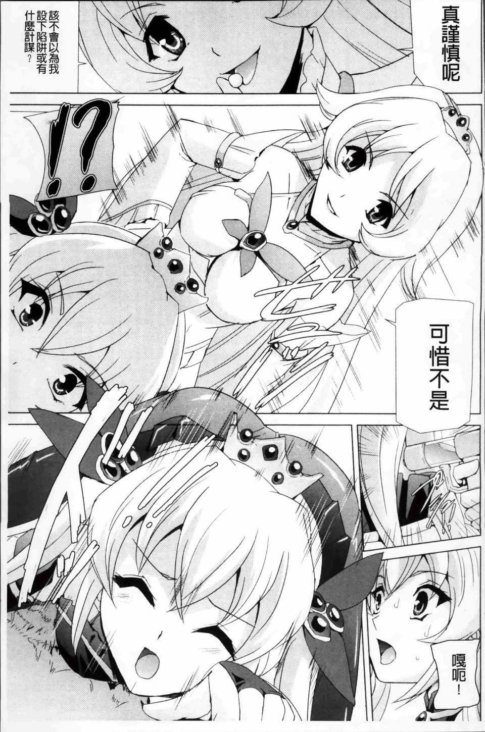 Bishoujo_075