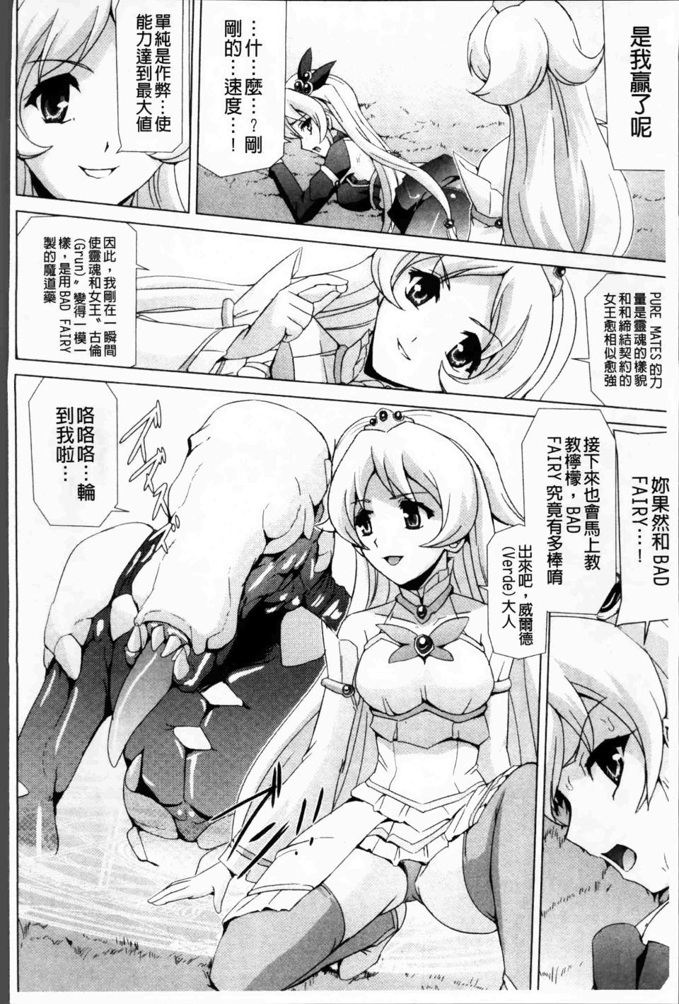Bishoujo_076