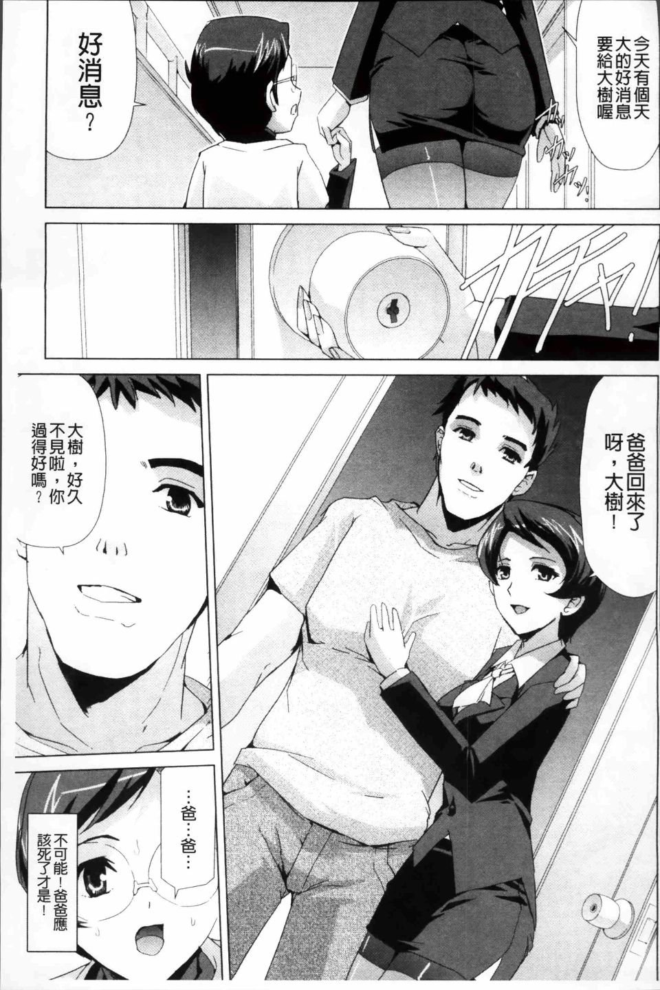 Bishoujo_099