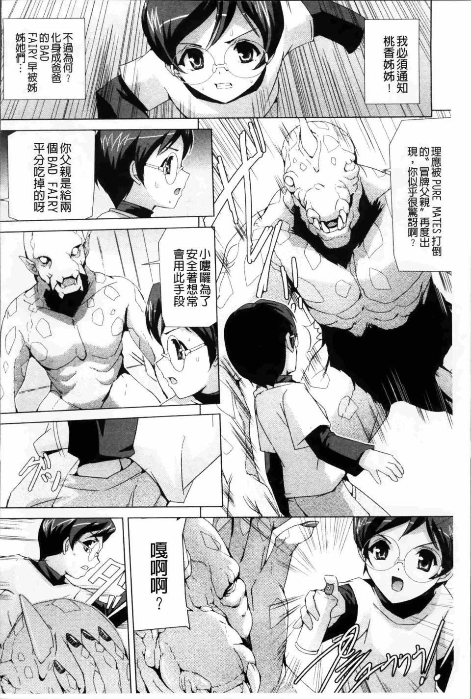 Bishoujo_102