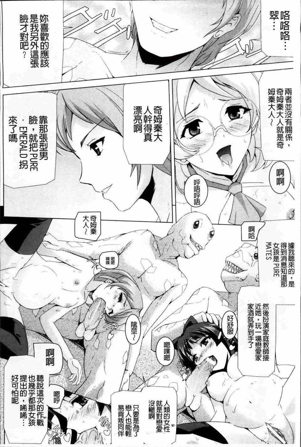 Bishoujo_106