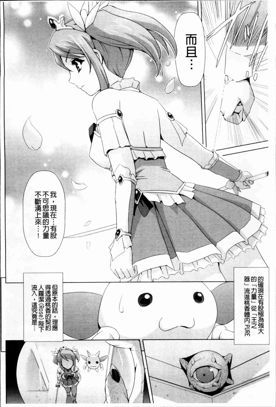 Bishoujo_138