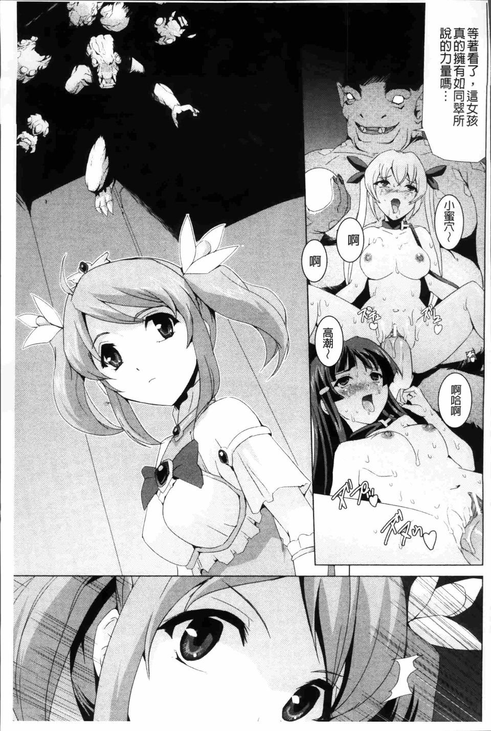 Bishoujo_139
