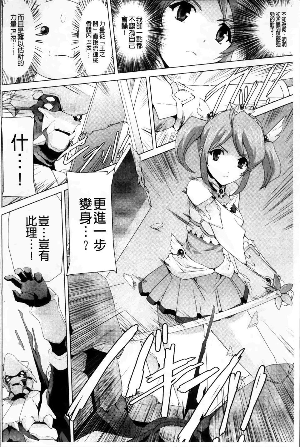 Bishoujo_144